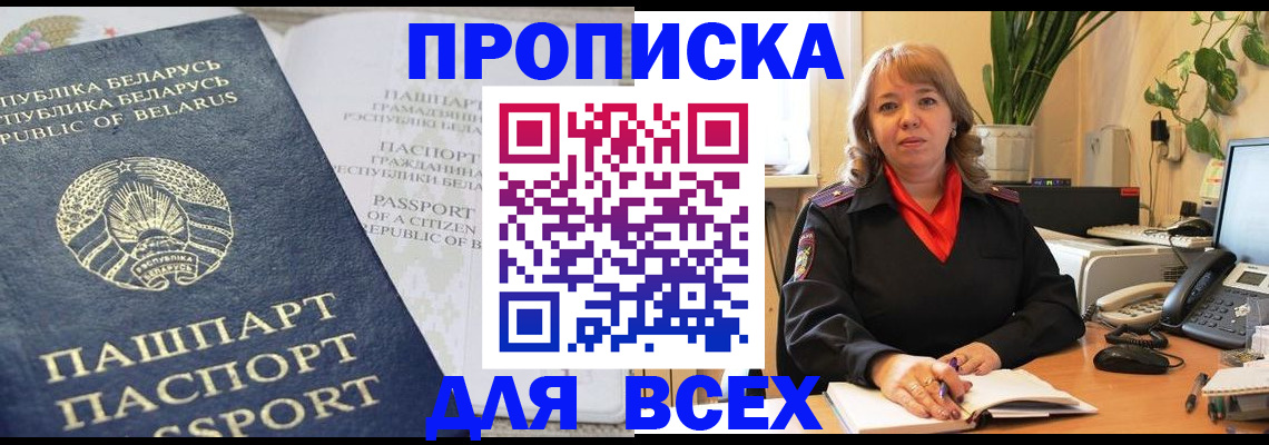 временная регистрация для школы в Новочебоксарске