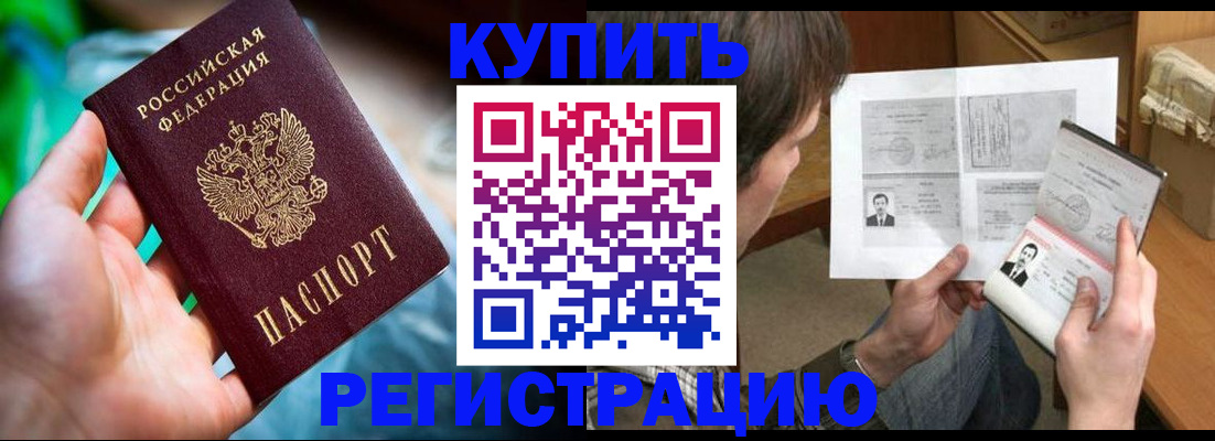 временная регистрация собственник в Новочебоксарске