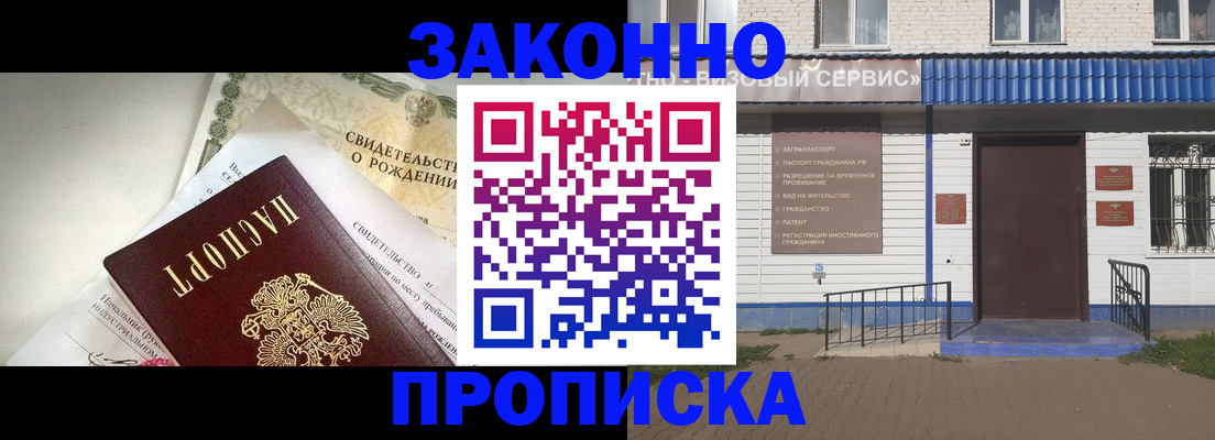 миграционный учет в Новочебоксарске