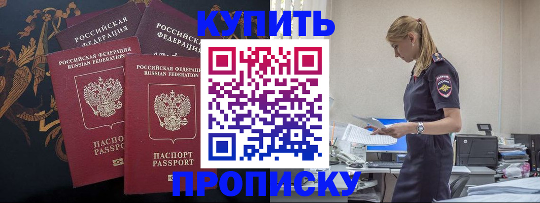 прописка для военкомата в Новочебоксарске