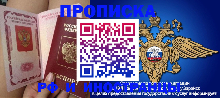 купить прописку в Новочебоксарске