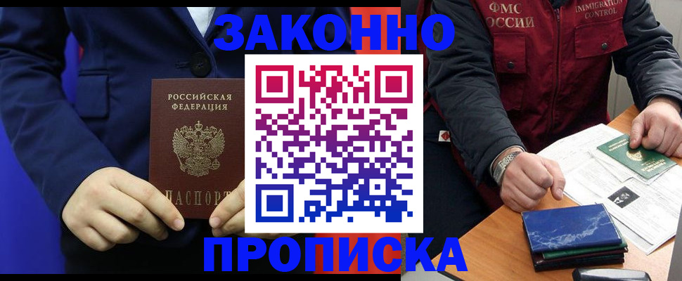 прописка для кредита в Новочебоксарске