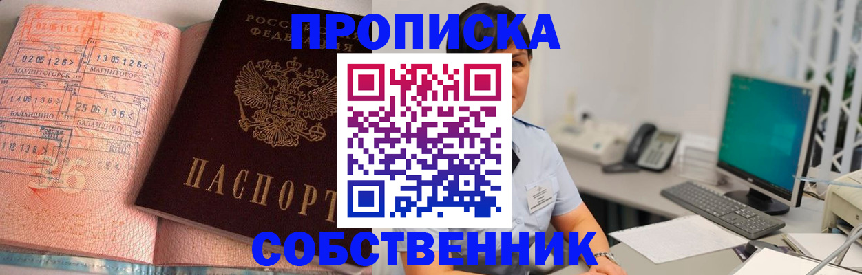 временная регистрация в Новочебоксарске